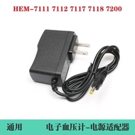 OMRON Power adapter适用欧姆龙HEM-8720 7133 7200 7201 7121 7117 7052血压计适配器