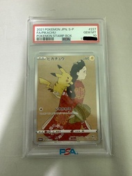 PSA10 郵票比卡超
