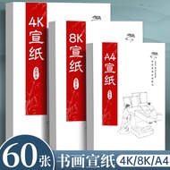 rice paper 【30天1519件】生宣纸国画专用8K画画宣纸熟宣a4书法练习初学者美术4开半生半熟   现货 热卖Ready Stock