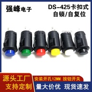 MO Preferred cassette-type push-button switch DS-425 Self-Locking Hole12mm Lockable cassette self-re
