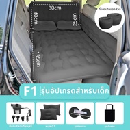 DURAMAX | ที่นอนเป่าลมในรถยนต์