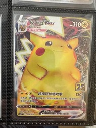 PTCG 寵物小精靈 寶可夢卡 中文版 全新100% S8a 25週年 黃金盒 「25週年收藏款」 皮卡丘Vmax 比卡超Vmax