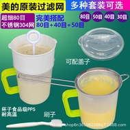 Suitable for Midea Joyoung Soy Milk Maker Filter Mesh Stainless Steel Ultra-Fine 80 Mesh Sieve Colan