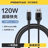 Pinsen Fast Charging Data Cable Type-C 66W Car Charger Line USB Extended 26A Official 120W Flagship 