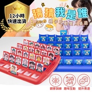 [12H Shipping Free Shipping] Guess Who I Am Educational Toys Educational Games Board Games Education