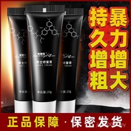 siyi皇勃傲XXXL男士修复阴茎男性锻炼增大膏粗大硬成人保健品跨境