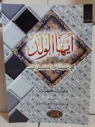 KITAB KUNING AYYUHAL WALAD / AYUHAL WALAD