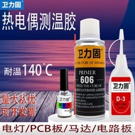 Glue Curing Agent Adhesive Temperature Measurement Glue Thermocouple Electric Thermocouple606Weili S