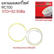 RC100 RC100 Ring RC100 Spare Parts RC100 Motorcycle Cylinder