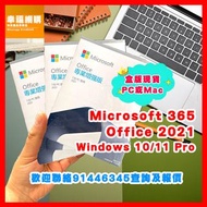 Microsoft Office 2021 、 Microsoft Office 2019 、 Microsoft 365 、 Google Drive 雲端空間、Google Workspace 雲端空間、Windows 、 Adobe Creative Cloud