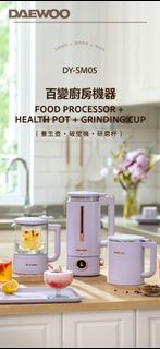 韓國Daewoo DY-SM05 百變廚房機器升級版（破壁機 +養生壺+ 硏磨杯套裝 ）
