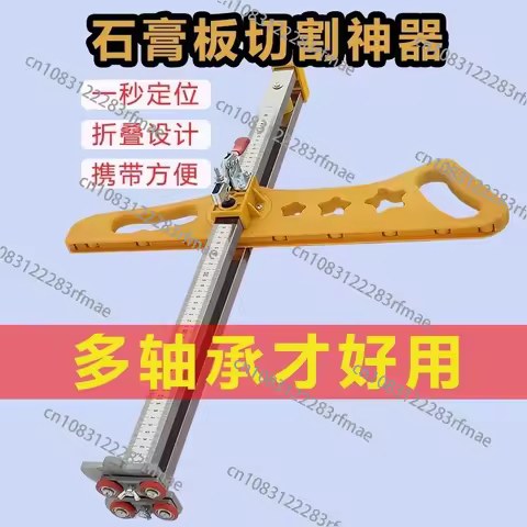 Push Cutting and Cutting Gypsum Board Push Knife Cutting Machine Special Tool for Board Woodworking