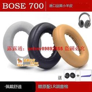 「超低價」適用於BOSE/博士700耳機套NC700海綿套真皮耳罩耳棉套替換皮耳墊