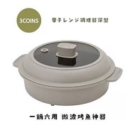3coins 微波爐鍋盒