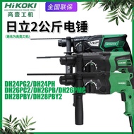 High DH24PH Speed Regulating Electric Hammer Household Hitachi Impact Drill Multifunctional Electric