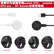 Applicable to Huawei GT4/Watch4/4pro Charger Huawei GT3 PRO/GT runner Charging Cable