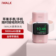 ☁ ♞,♘IWALK Power Bank Apple Watch Wireless Iwatch Magnetic Two-in-one Applewatch Ultra/8/7