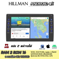 🔥จอแอนดรอย วิทยุติดรถยนต์ 🔥 Car Audio Android 10.0 System 9-inch เครื่องเสียงรถ IPS Screen Mirror ​Link จอ android 10 นิ้ววิทยุติดรถยนต์  RAM2GB ROM16/32GB（USB บลูทูธ GPS）