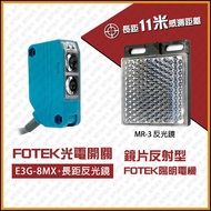 [Rolling Door Supermarket] FOTEK Yangming Optoelectronic Switch E3G-8MX Lens Reflective Type+MR-3 Lo