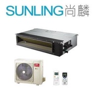 尚麟SUNLING 三洋 變頻 冷暖 吊隱式 一對一冷氣SAC-V86HF/SAE-HV86HF 13~14坪 3噸