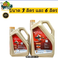น้ำมันเครื่องตราช้างสีทอง น้ำมันเครื่องCF4 (SAE 15W-40 API CF-4/SG) 3ลิตร 6ลิตร (สูตรเฉพาะคูโบต้า) ข