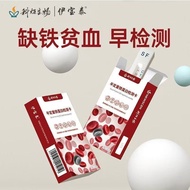 Medical Iron-Deficiency Anemia (SF) Semi-Quantitative Iron Protein Anemia Test Paper Iron Element Ir