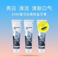 【自營】韓國愛敬2080海鹽牙膏125g*3去黃美白去口臭清新口氣防蛀