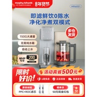 Mofei MR6051 Health Desktop Drinking Purifier Integrated Filter Water Purifier Instant Hot Water Dis