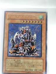 遊戲王 アームド・ドラゴン LV7 (SOD-JP015)