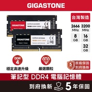 [GIGASTONE] Laptop Memory DDR4 32G/16G/8G|Made In Taiwan/2666/3200/RAM/8GB/Notebook Type