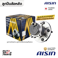 AISIN Rear Wheel Bearing HONDA CIVIC FB '12-16 1.8 2.0 *Not HYBRID ABS HUBH-0010A 42200-TR0-A02
