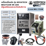 เครื่องเชื่อมมิก รุ่น NOVATECH MIG/FCAW KR-200