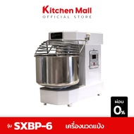 KitchenMall เครื่องนวดแป้ง Spriral เครื่องนวดขนมปัง Dough mixer ขนาด 10 ลิตร สำหรับแป้ง 3 กก.รุ่น SX