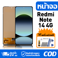 หน้าจอ LCD Display จอ Redmi Note 14 4G หน้าจอ LCD สําหรับ redmi note 14 4G จอแสดงผลชิ้นส่วนมือถือ มี