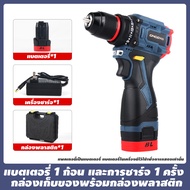 สว่านไขควงกระแทกไร้สาย รุ่น 24V 3 ระบบ มอเตอร์ Brushless สว่าน ไฟฟ้า พร้อม ดอกสว่าน เจาะ และ แบตสว่า