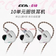 現貨 1圈4鐵 CCA C10 耳機 可換線 KZ ZSN 升級版 c16  露天市集  全檯最大的網路購物市集