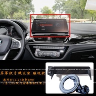 BMW Dedicated Screen Phone Holder Whole Car Series 1234567series X1234567series Mobile Base