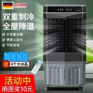 免運 【三年保固】工業冷風機大型冷風扇家用移動小空調水冷風扇宿舍單冷工廠冷氣機