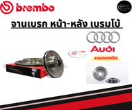 Brembo จานเบรคหลัง AUDI Audi TT 8N3 (1.8, 3.2 VR6) (HC)/ อาวดี้ ปี98-06ขึ้นไป