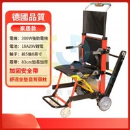 東西物聚 - 包安裝送貨-家居款（紅-黃-黑-藍）爬樓梯輪椅 電動輪椅 老人代步車