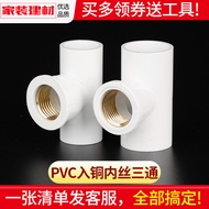 Pipe Fittings Pipe Copper Inner Teeth Three-way Plastic Pipe Fittings Joint Copper Fittings Copper C