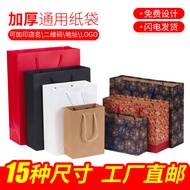 S/🔔Printed Kraft Paper Bag Handbag Paper Bag Clothing Paper Bag Gift Bag Paper Bag Wholesale Paper Bag Customization ECW