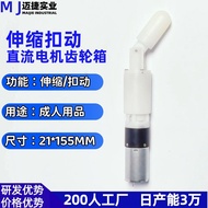 Buckle Telescopic Motor Gearbox Gearbox Reciprocating Putter 3.7V Reduction Horse DC Motor F5KV