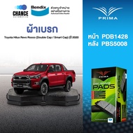 ผ้าเบรค Prima Toyota Hilux Revo Rocco (Double Cap / Smart Cap) (ปี 2020 ขึ้นไป) ดิสหน้า+ดรัมหลัง (PD
