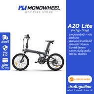 ADO A20 Lite จักรยานไฟฟ้ารุ่นใหม่ล่าสุด วิ่งได้สูงสุดถึง 100 กม./ชาร์จ เครื่องศูนย์ MONOWHEEL ประกันสูงสุด 5 ปี #จักรยานไฟฟ้า #ado #adolite #adoa20 #ebike #monowheel #monowheelth