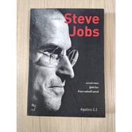 Steve Jobs The Prototype Compiled By Agalico 2.2 The Edges Have A Little Yellow Dots As Shown In The