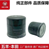 Suitable for Wuyang Honda CB400X/400F CBR400R Oil Filter Element Fosha 350 Filter Mesh Oil Grid Mach