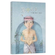 Boy in the Cage [11-14 Years Old] [MURPHY 'S BOY] < New York Times > < Boston Universal News > < Was