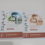 a course in contrary chinese 1