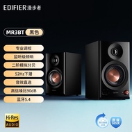 专业高信噪比功放芯片，漫步者MR3BT桌面蓝牙监听音箱金标认证蓝牙V5.4台式高低音可调节，Speaker Monitor Desktop Bluetooth Edifier MR3BT – Dibe